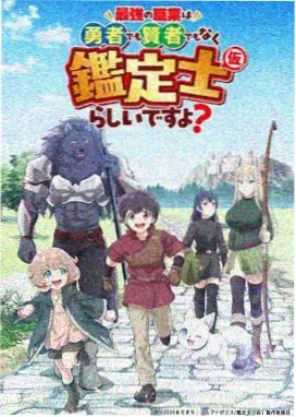 2026春季新番慢节奏趋势观察配图